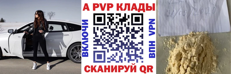 A PVP СК КРИС  дарнет шоп  Энгельс 