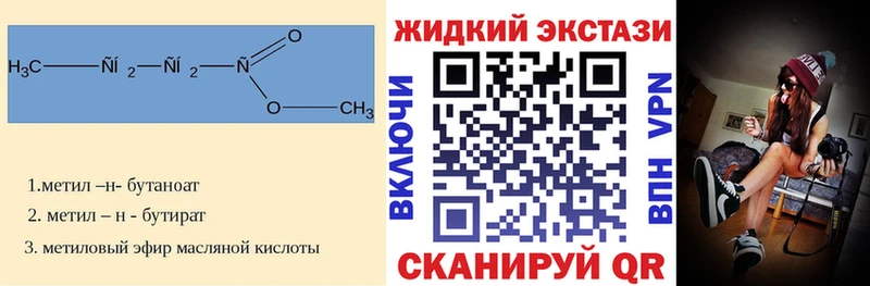 где купить наркотик Энгельс БУТИРАТ оксибутират