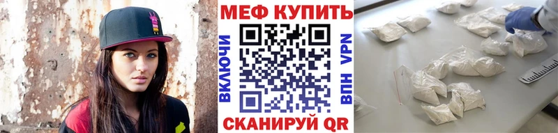 МЯУ-МЯУ VHQ  Энгельс 