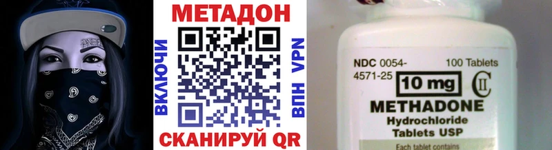 купить  сайты  Энгельс  Метадон methadone 