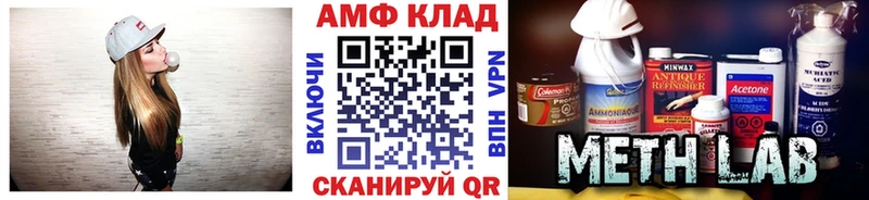 МЕТАМФЕТАМИН пудра  наркота  Энгельс 